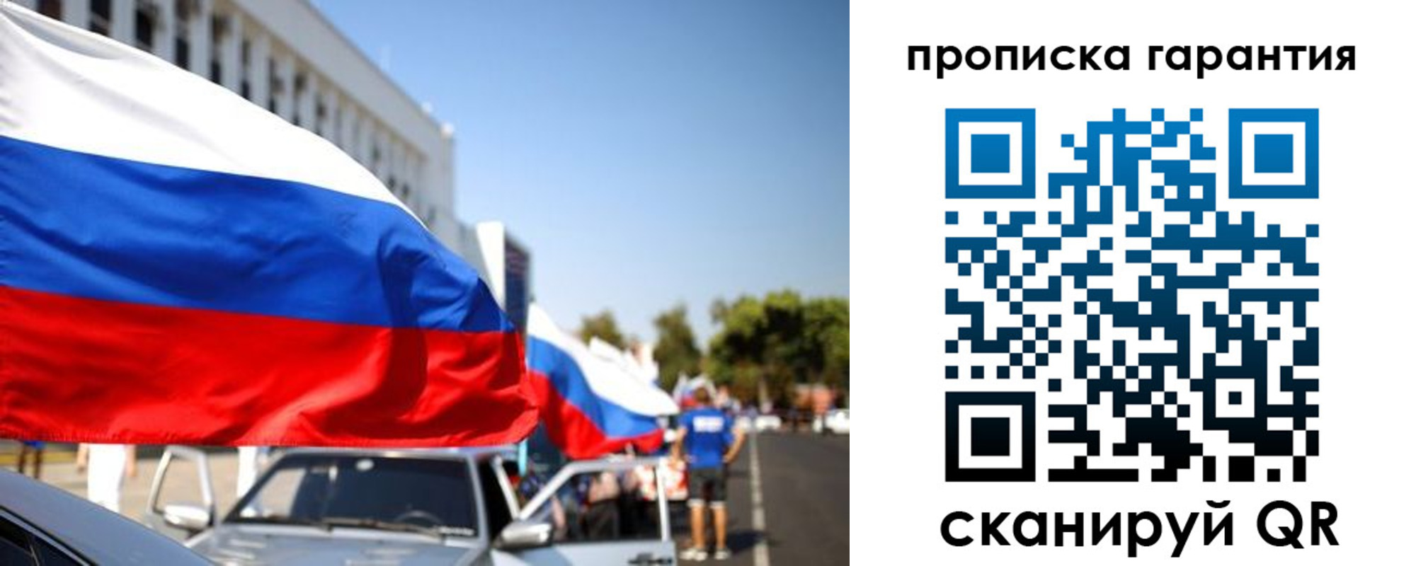 прописка от собственника в Тихорецке