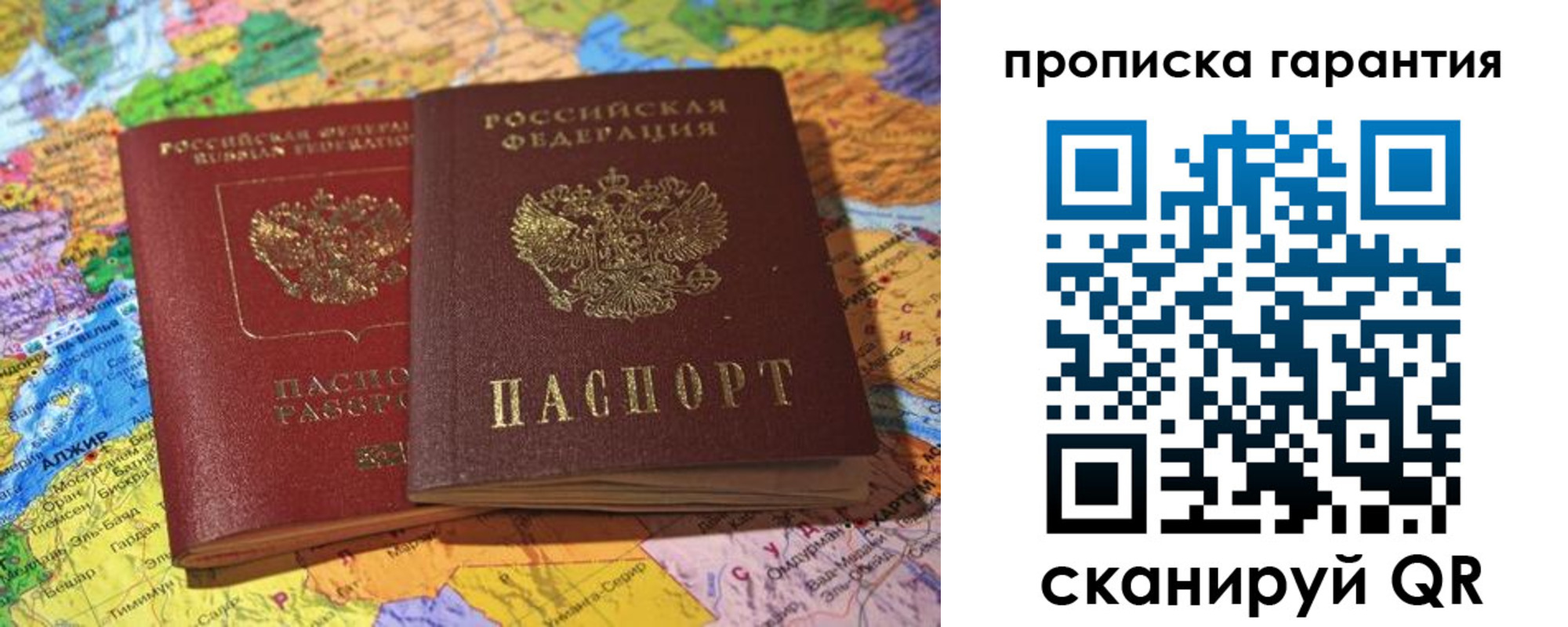 временная прописка в Тихорецке