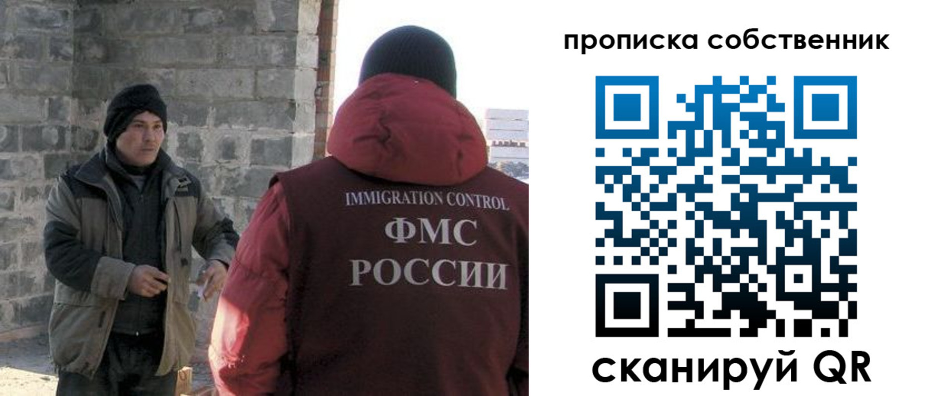 временная регистрация недорого в Тихорецке