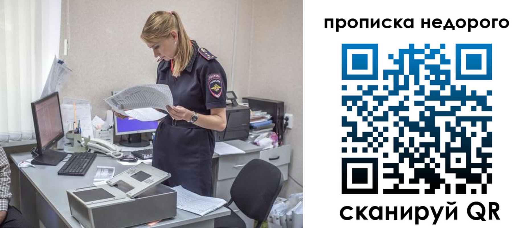 временная регистрация госуслуги в Тихорецке