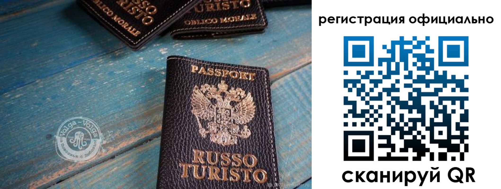прописка паспорт в Тихорецке
