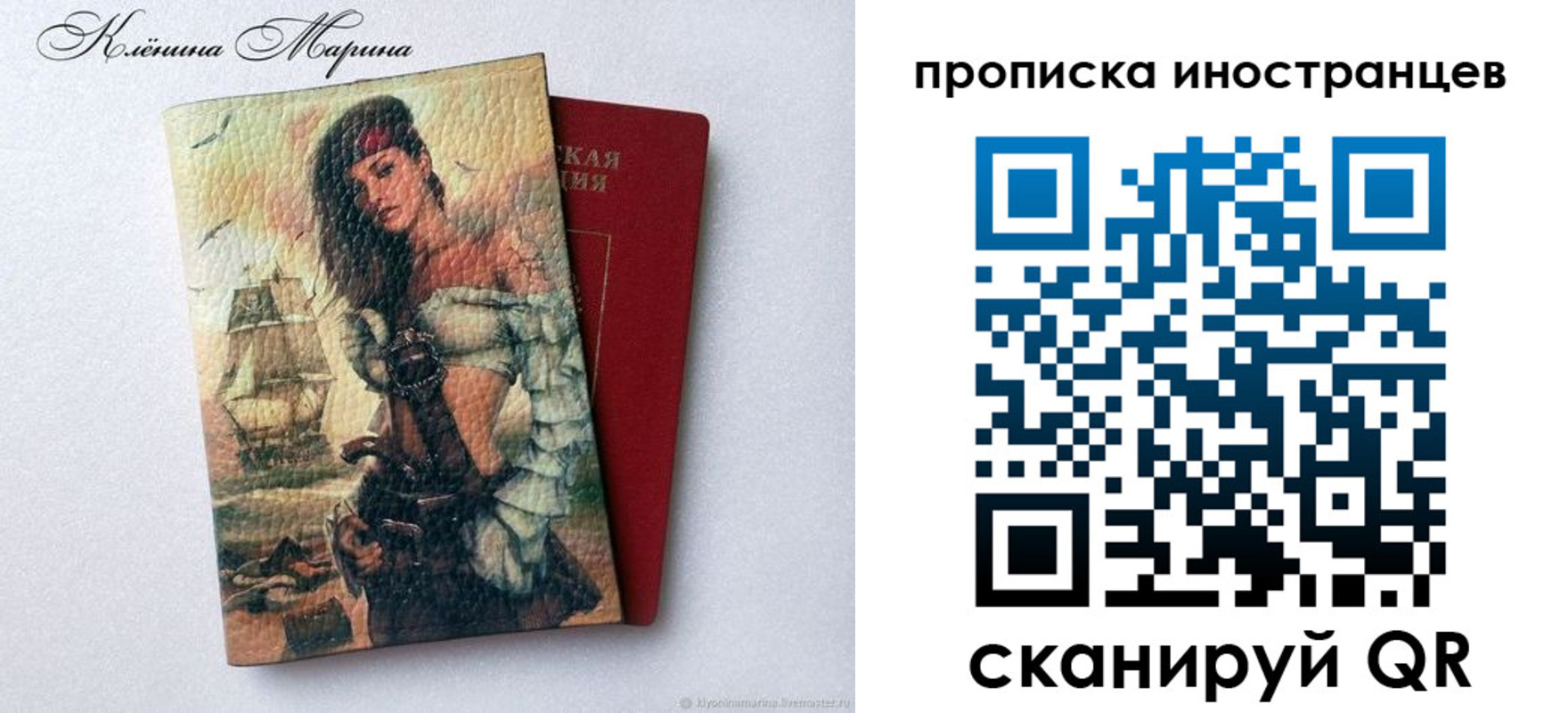 прописка для школы в Тихорецке