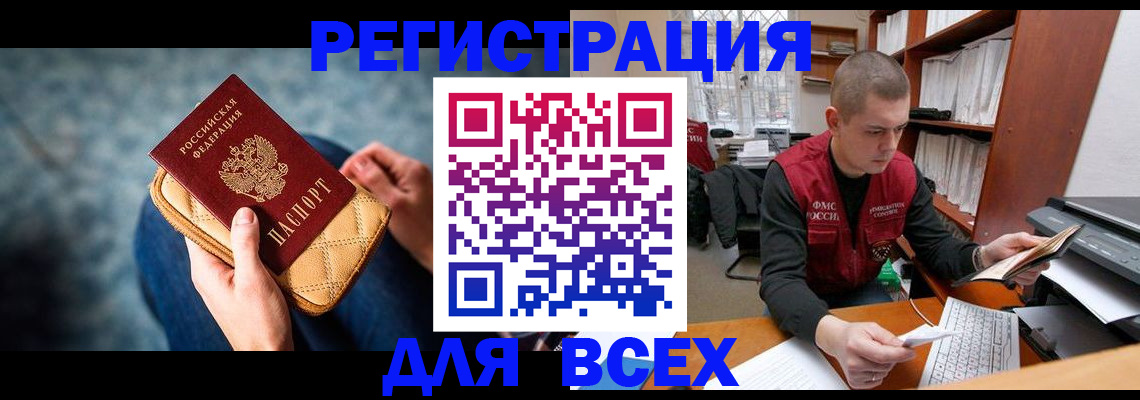временная регистрация 2025 в Тихорецке