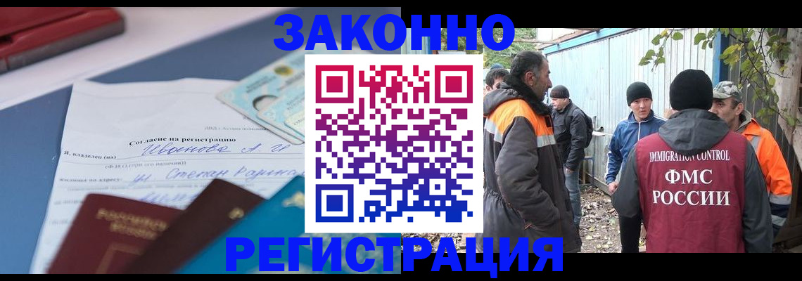 прописка законно в Тихорецке