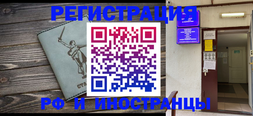 прописка для кредита в Тихорецке