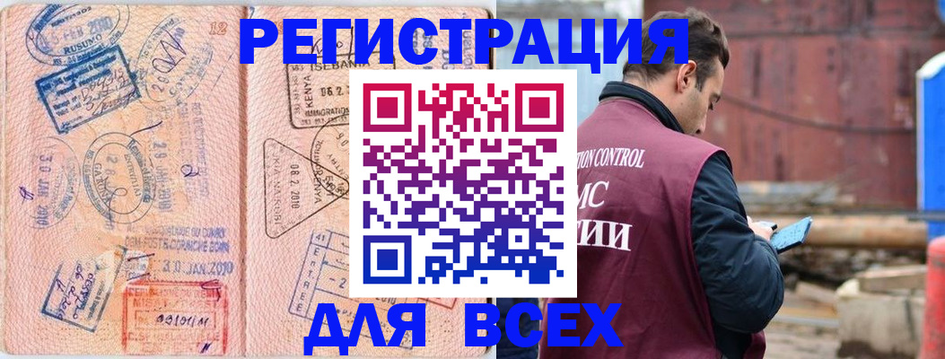 временная прописка в Тихорецке