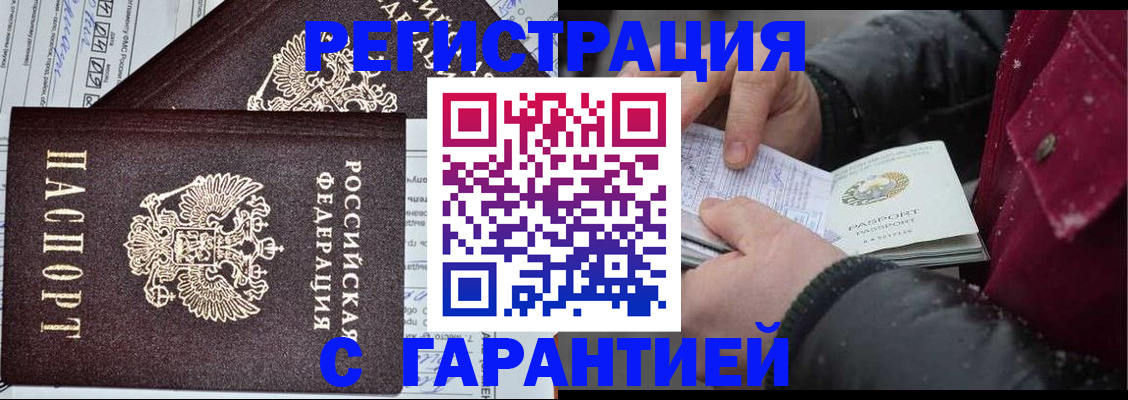 временная регистрация 2025 в Тихорецке