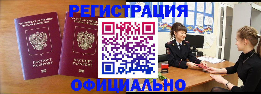 прописка в квартире в Тихорецке