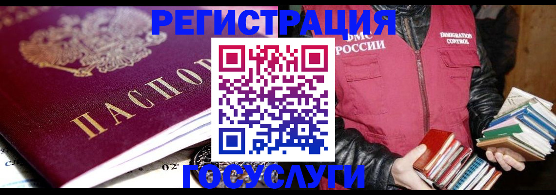 прописка штамп в Тихорецке