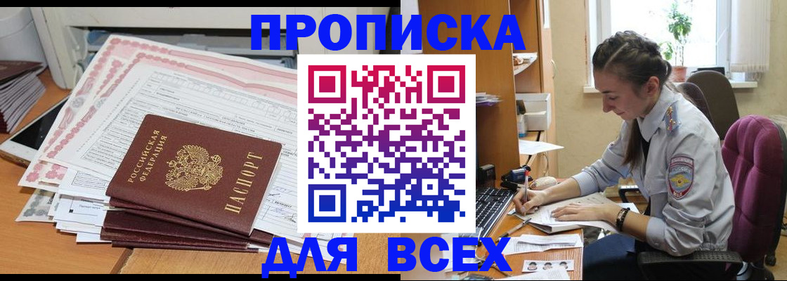 временная регистрация поиск в Тихорецке