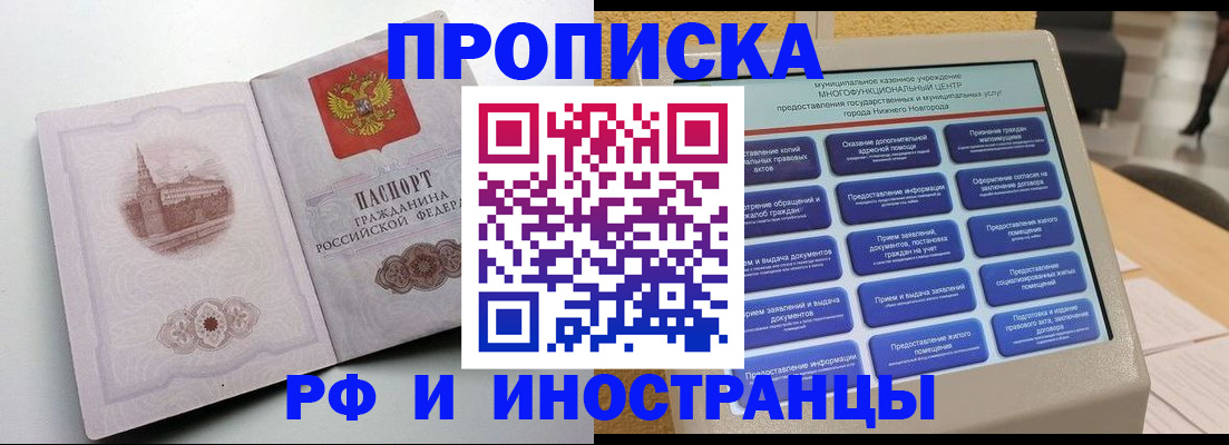 прописка поиск в Тихорецке